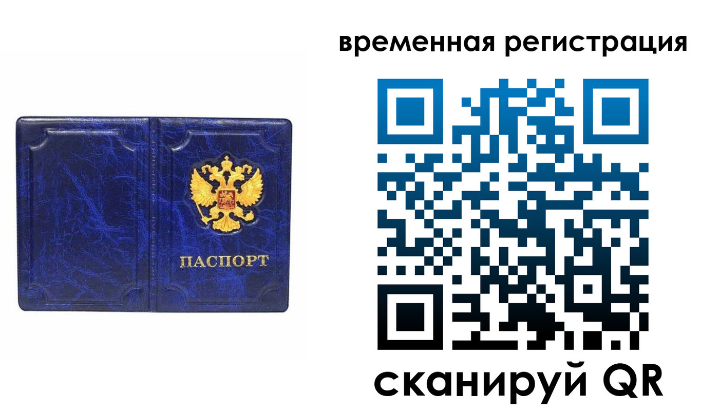временная регистрация собственник в Пестово