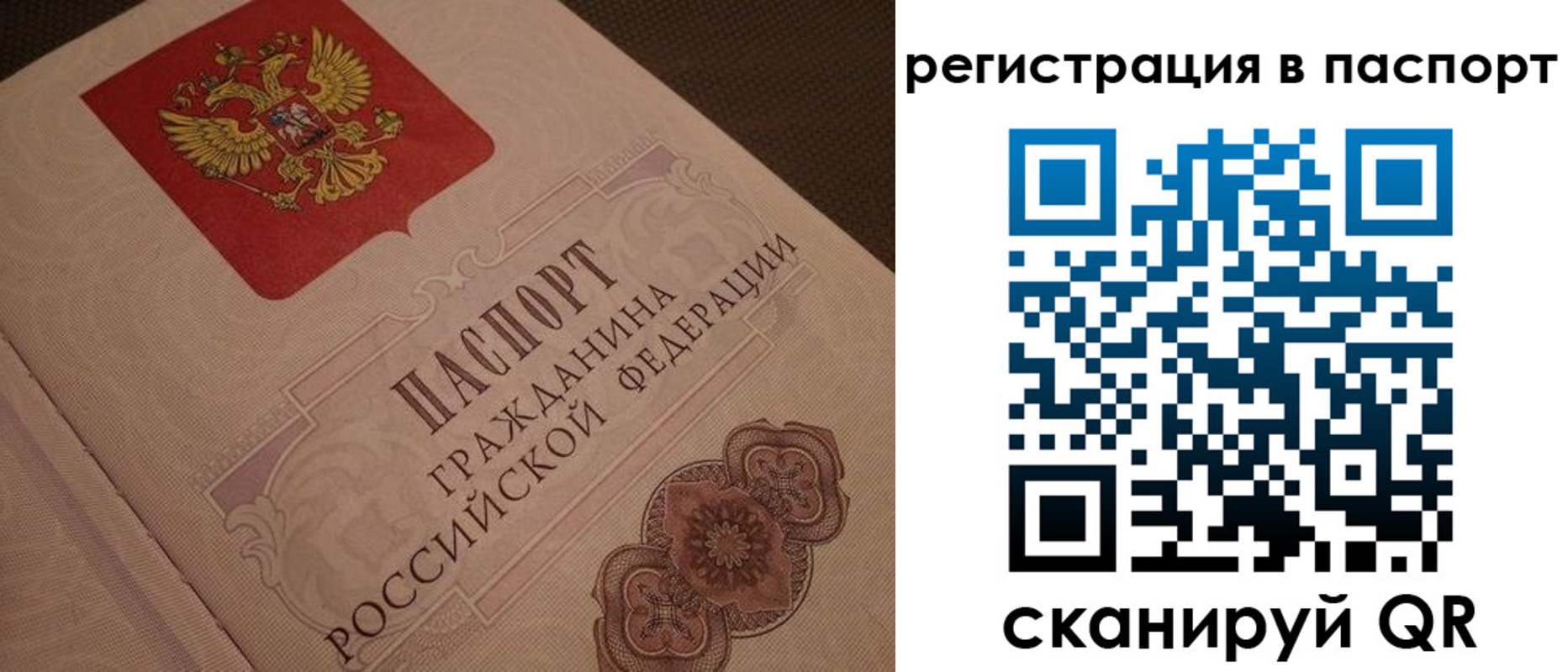 временная регистрация надежно в Пестово